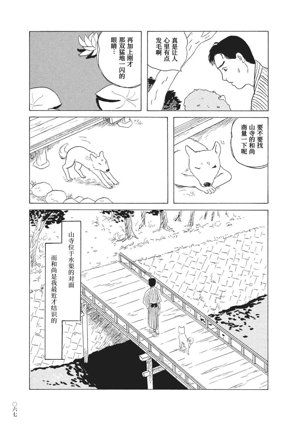 第5话4