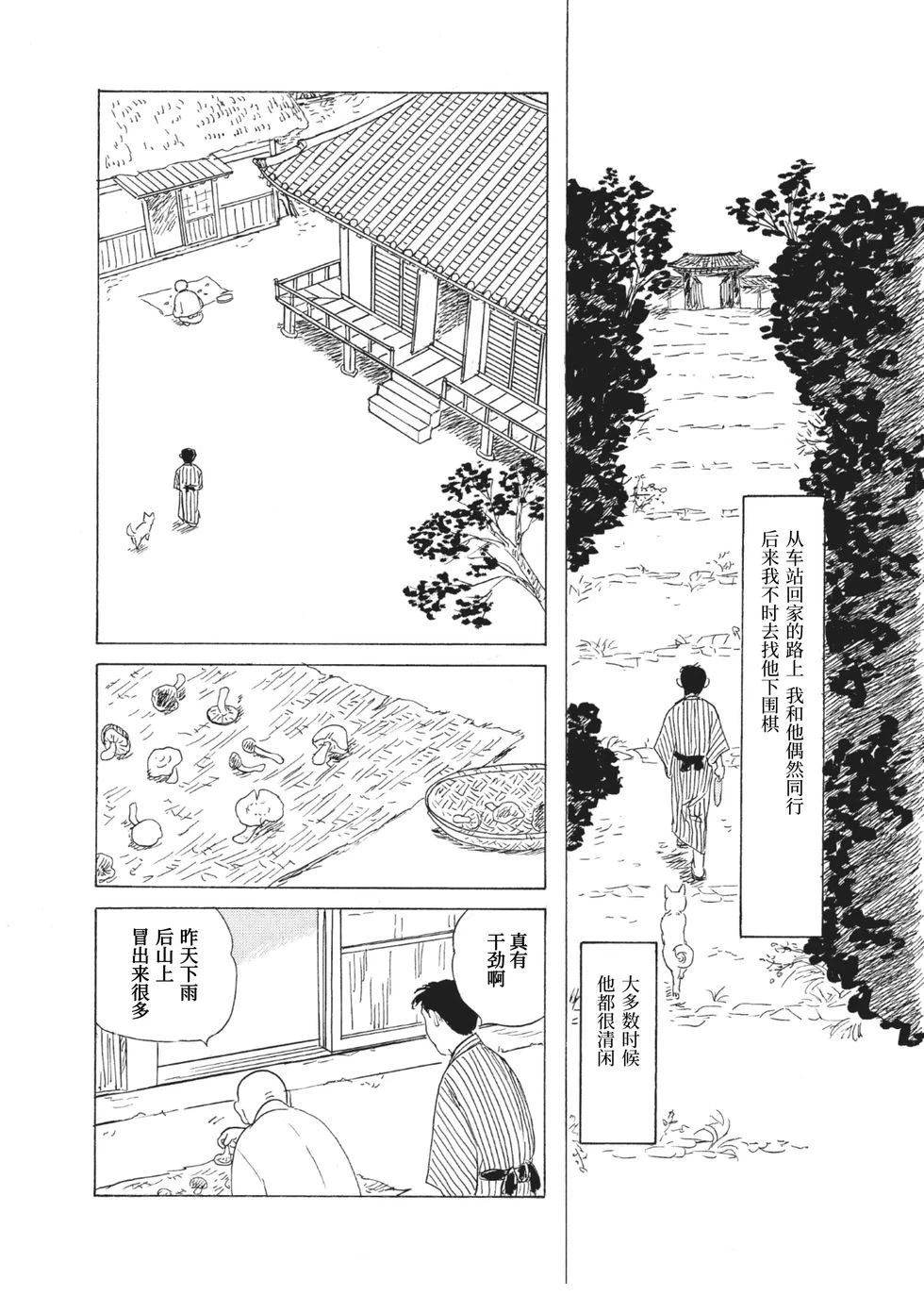 第5话5