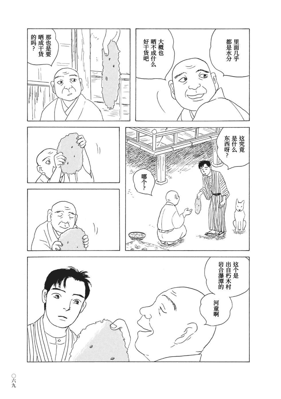第5话6