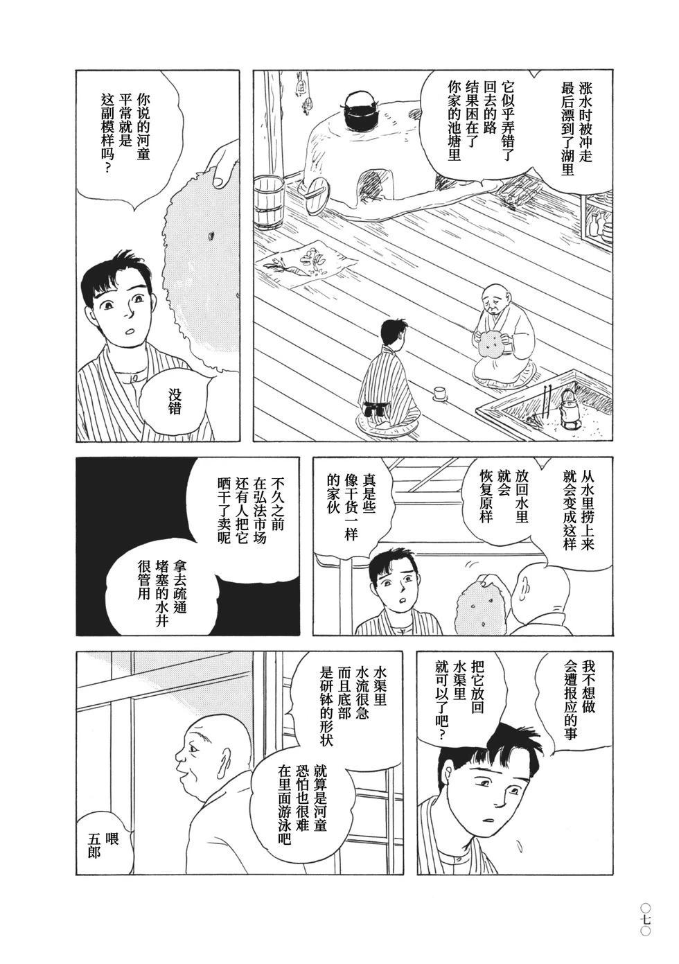 第5话7