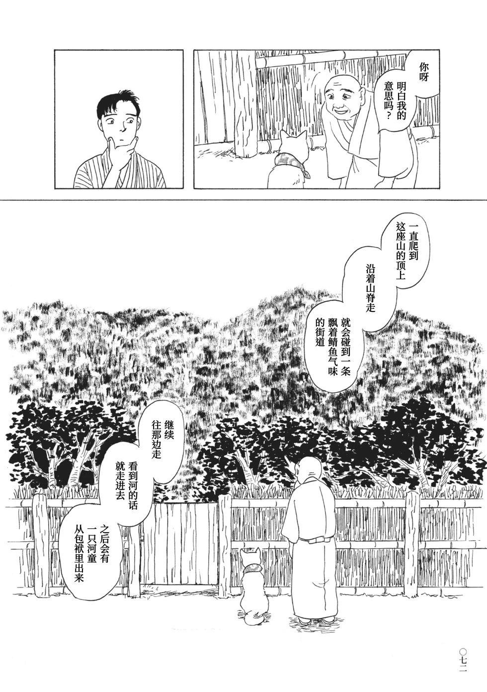 第5话9