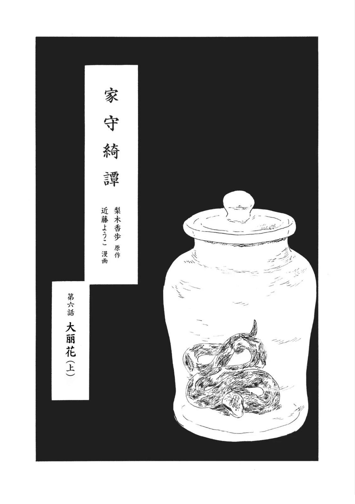 第6话0