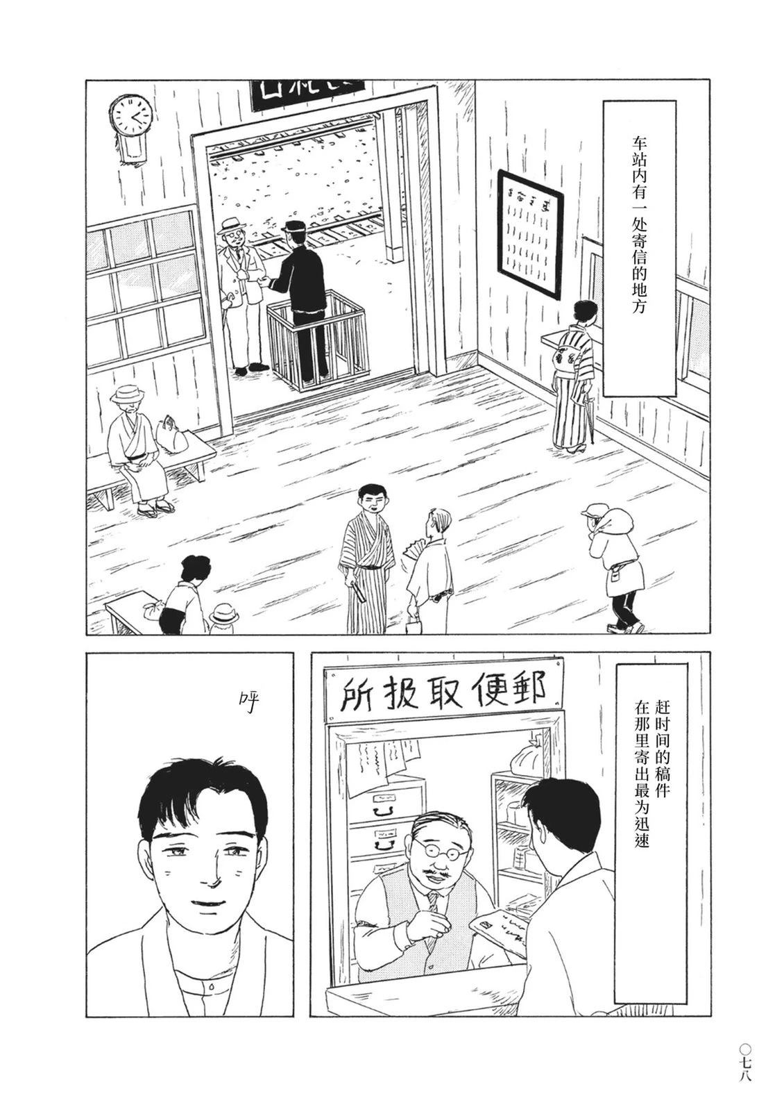 第6话1