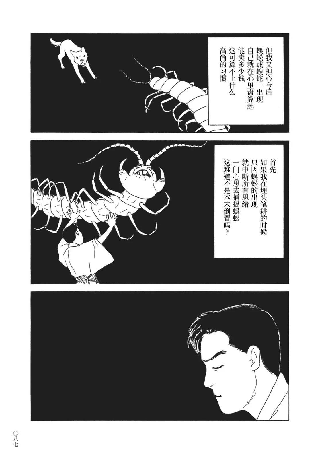 第6话10