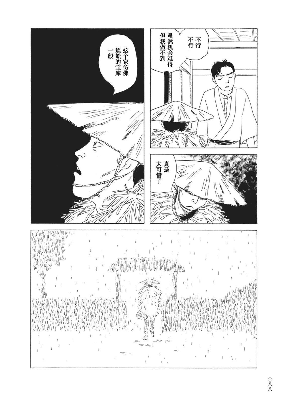 第6话11