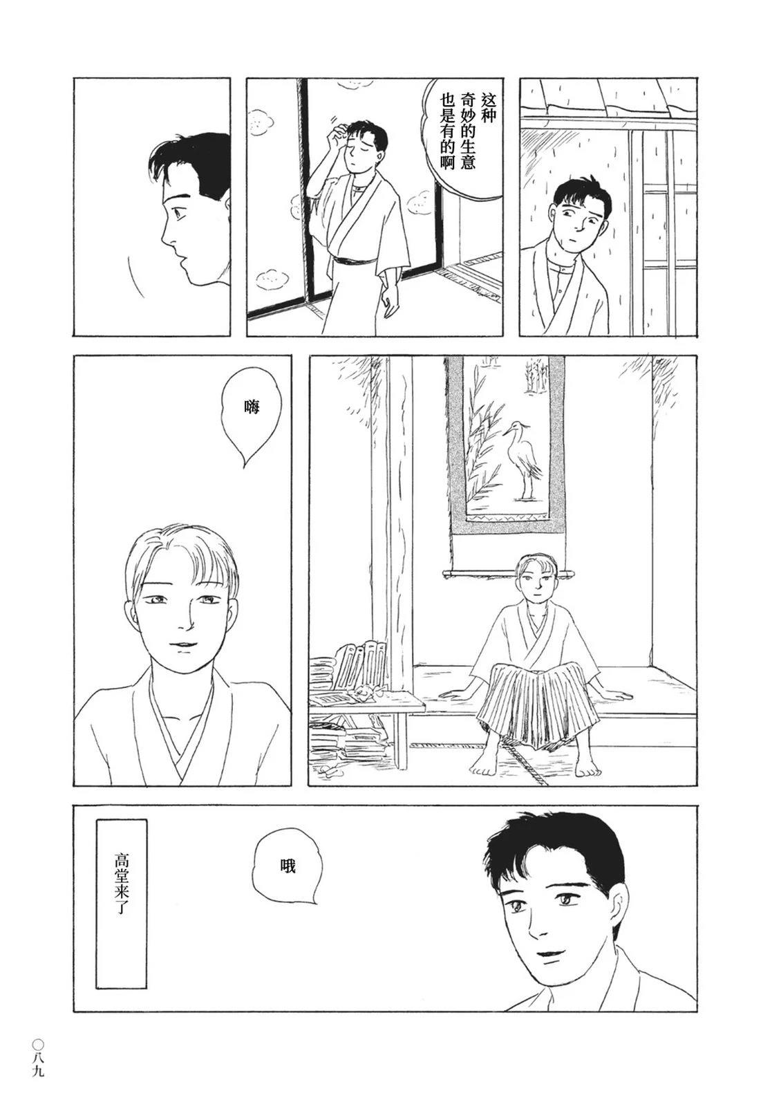 第6话12
