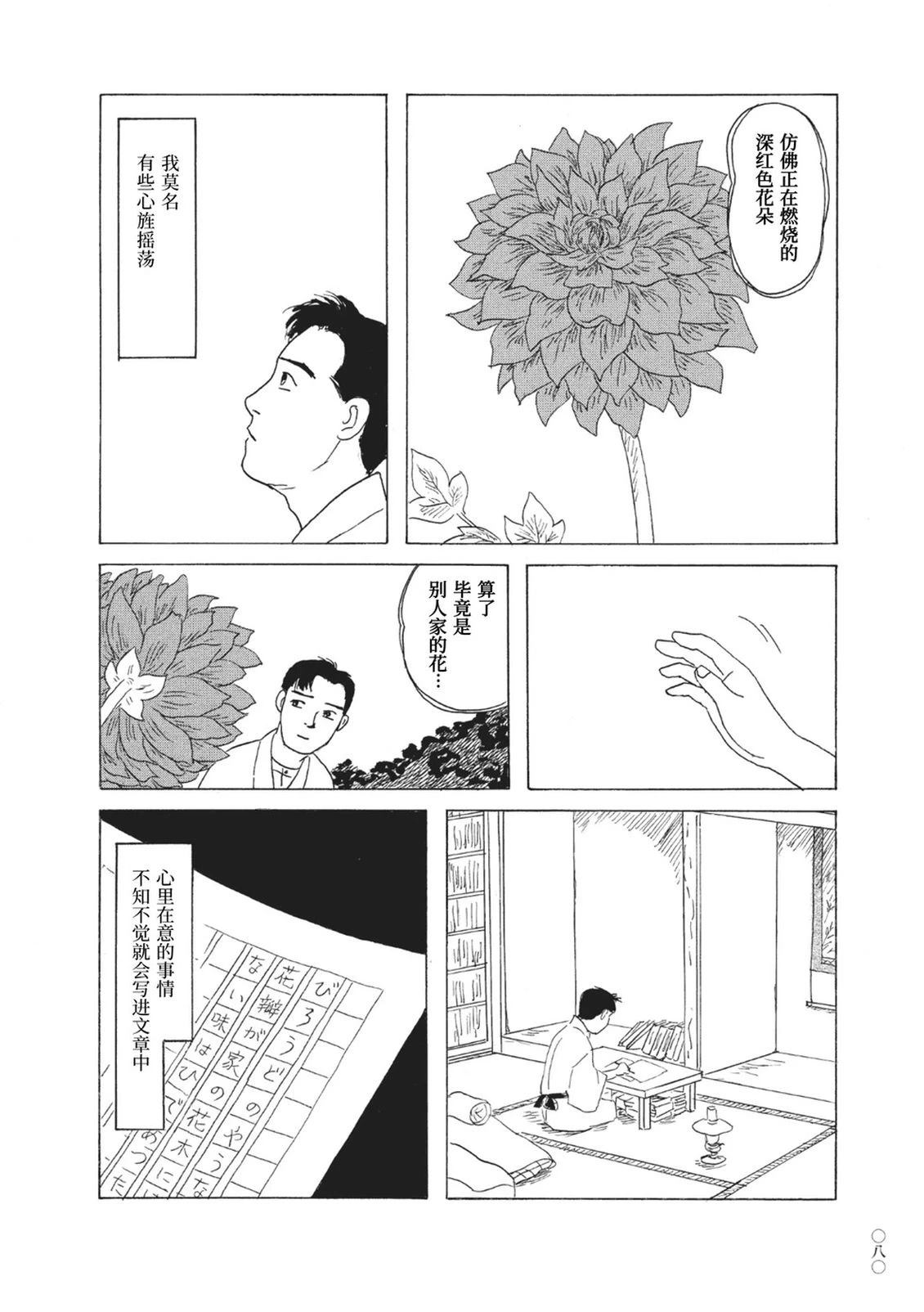 第6话3