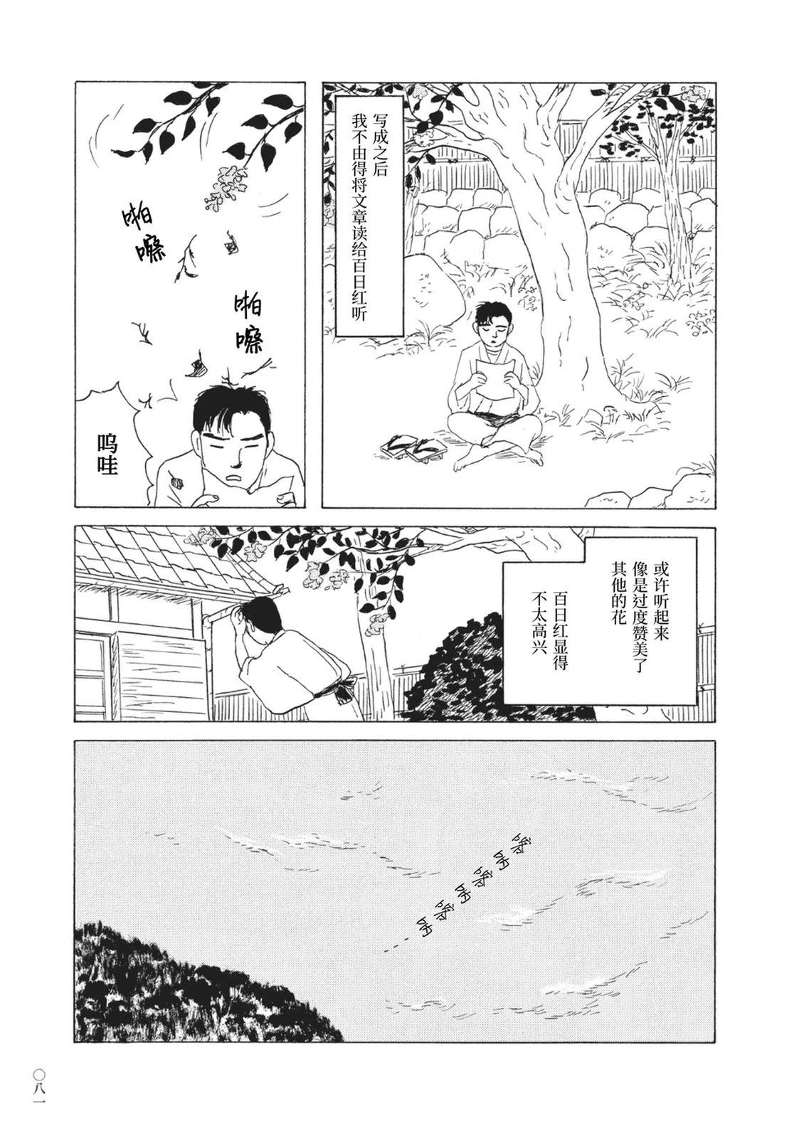 第6话4