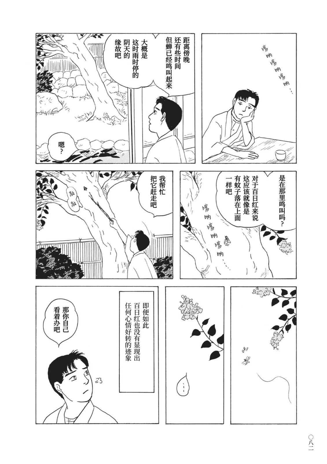 第6话5