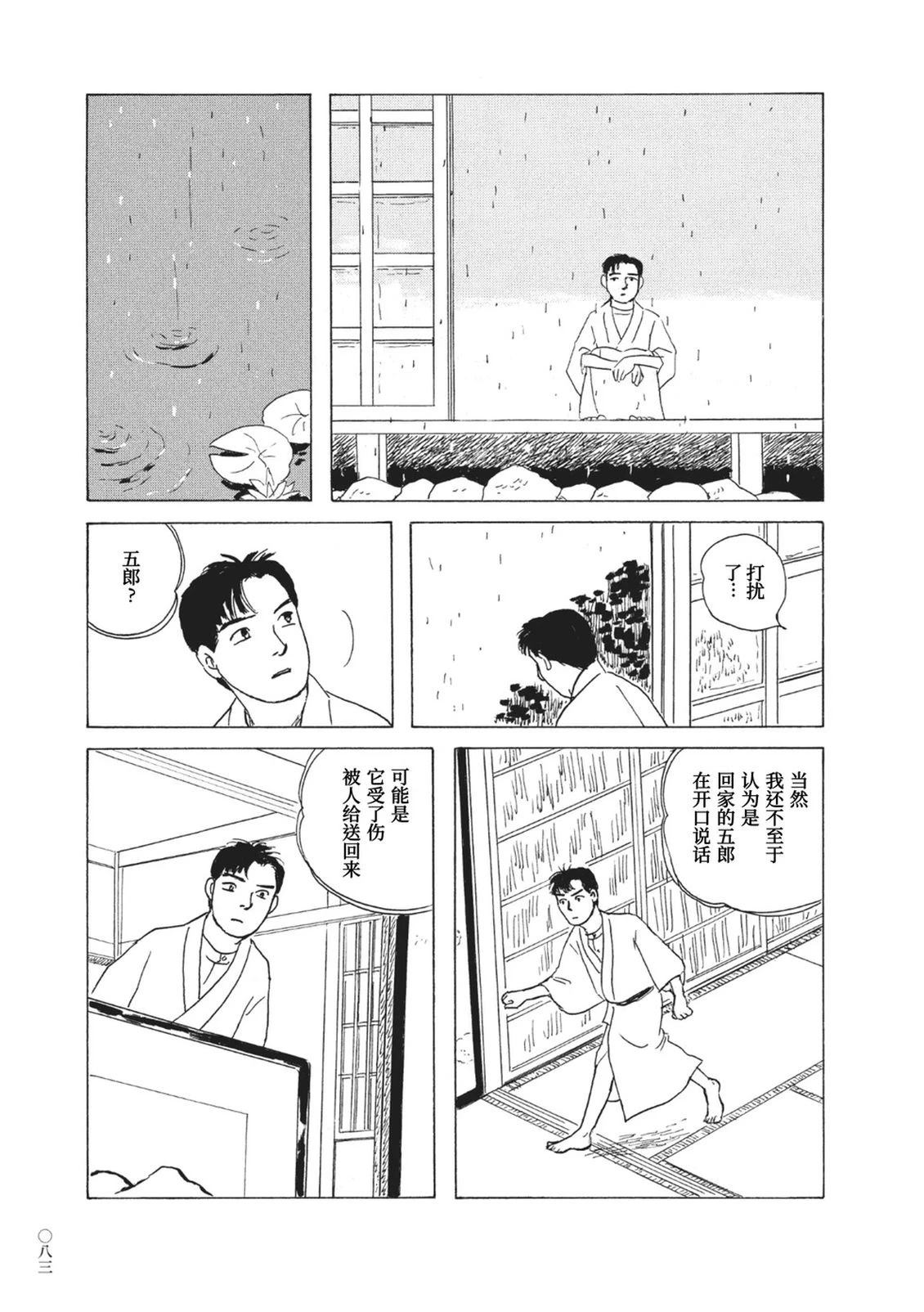第6话6