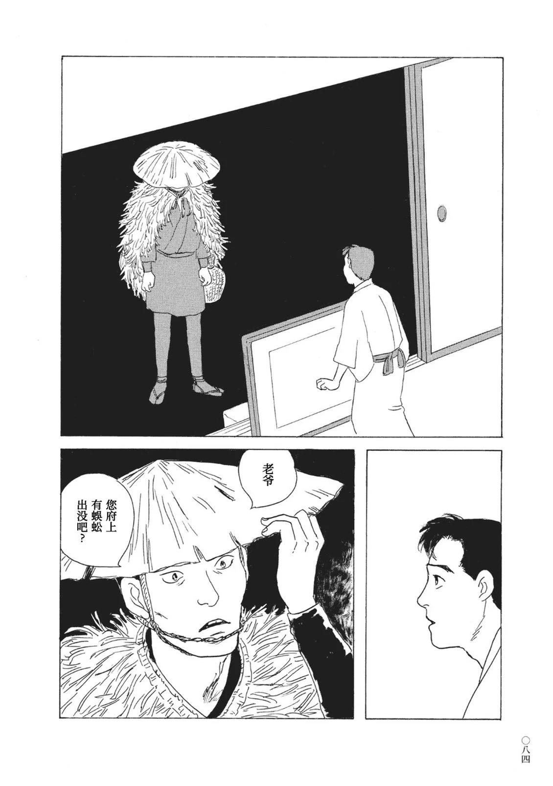 第6话7