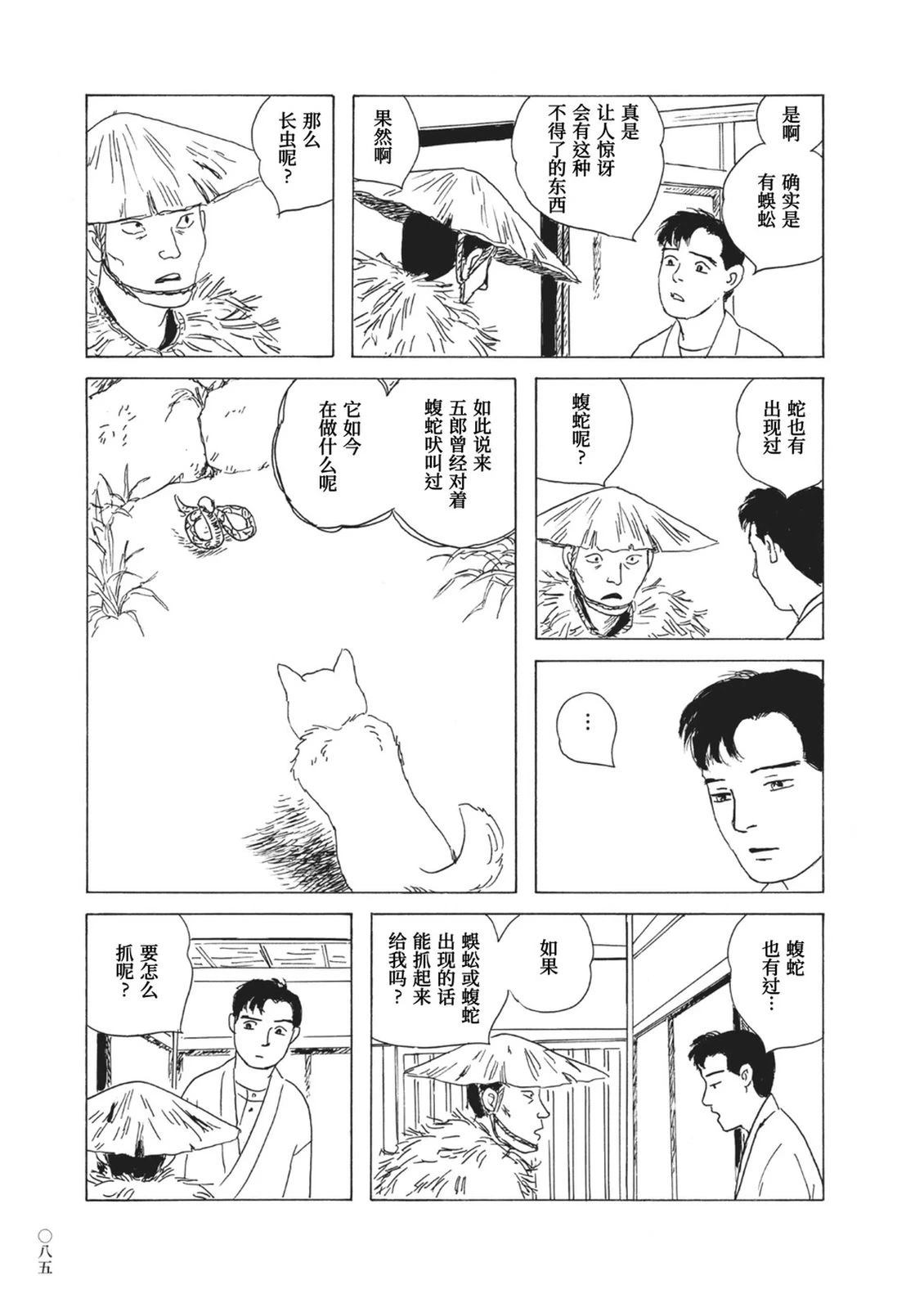 第6话8