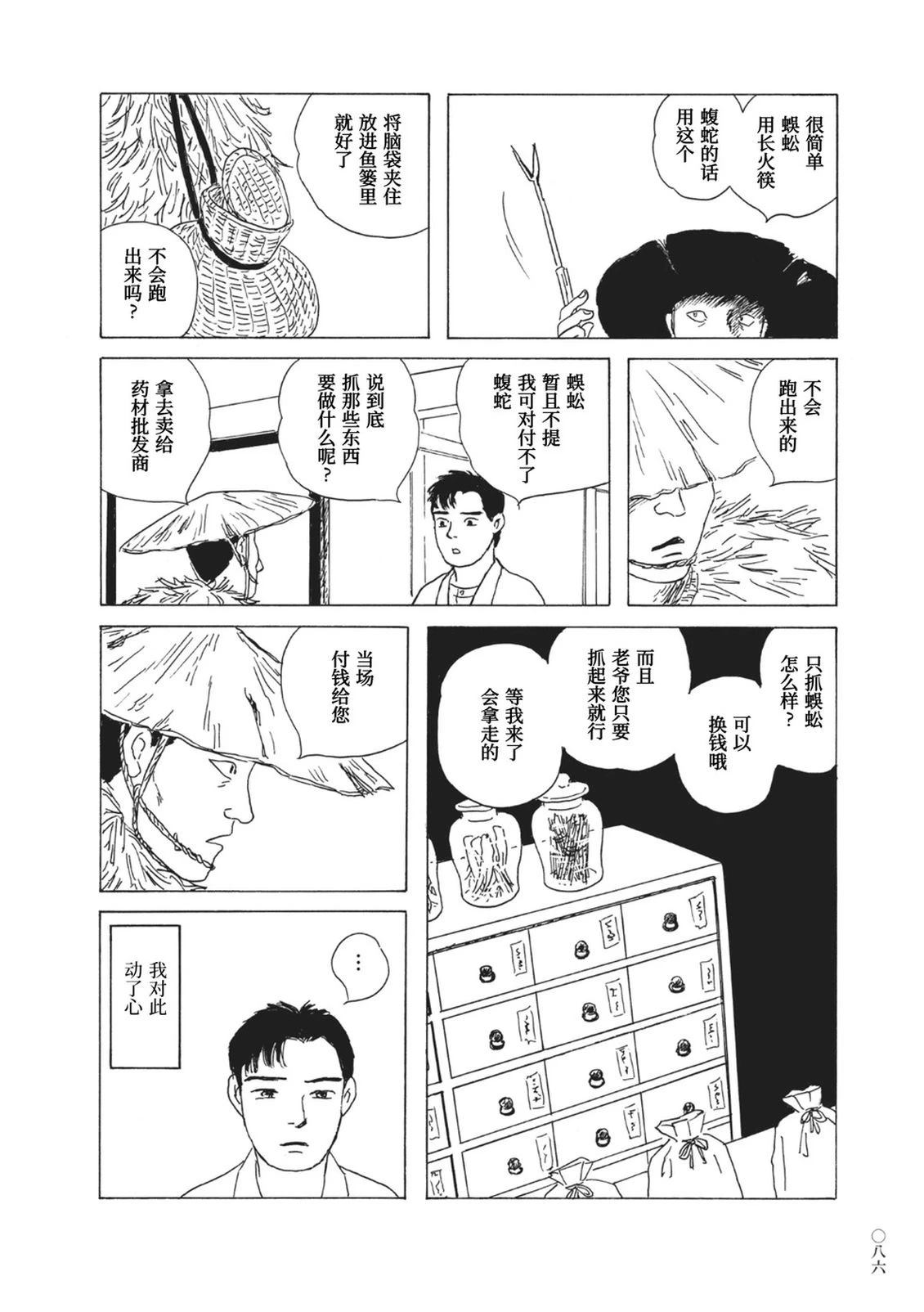 第6话9
