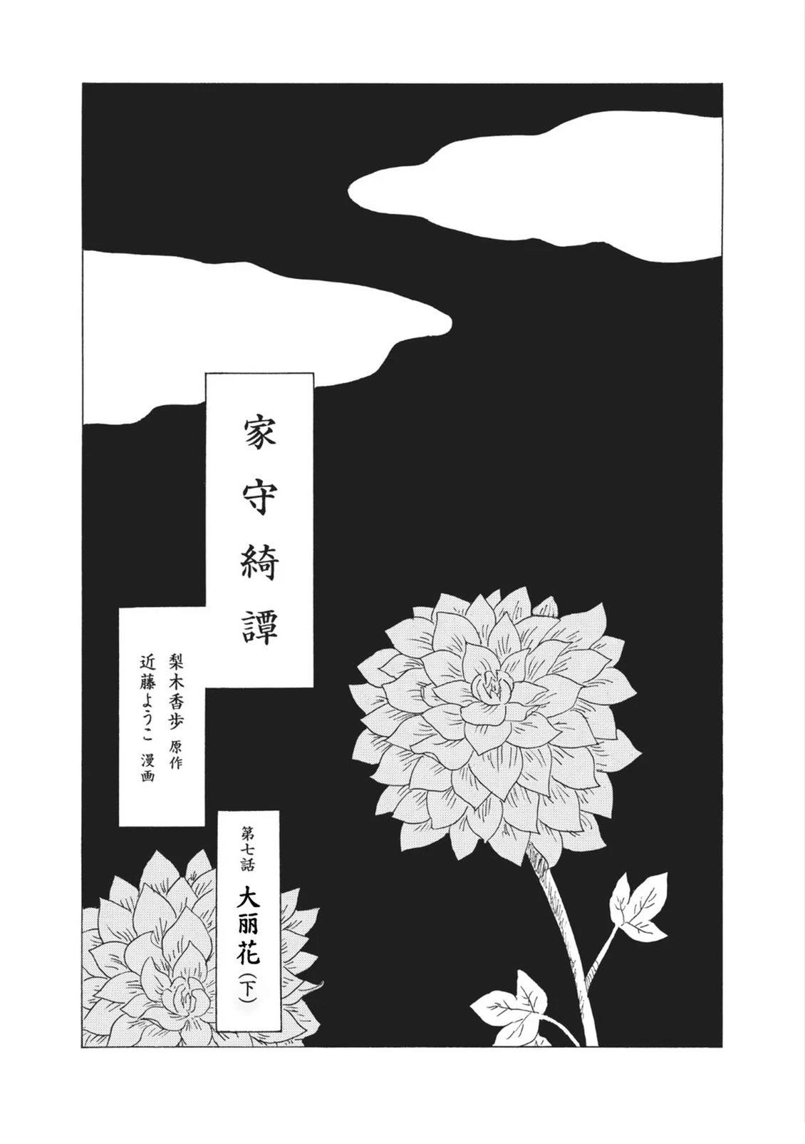 第7话0