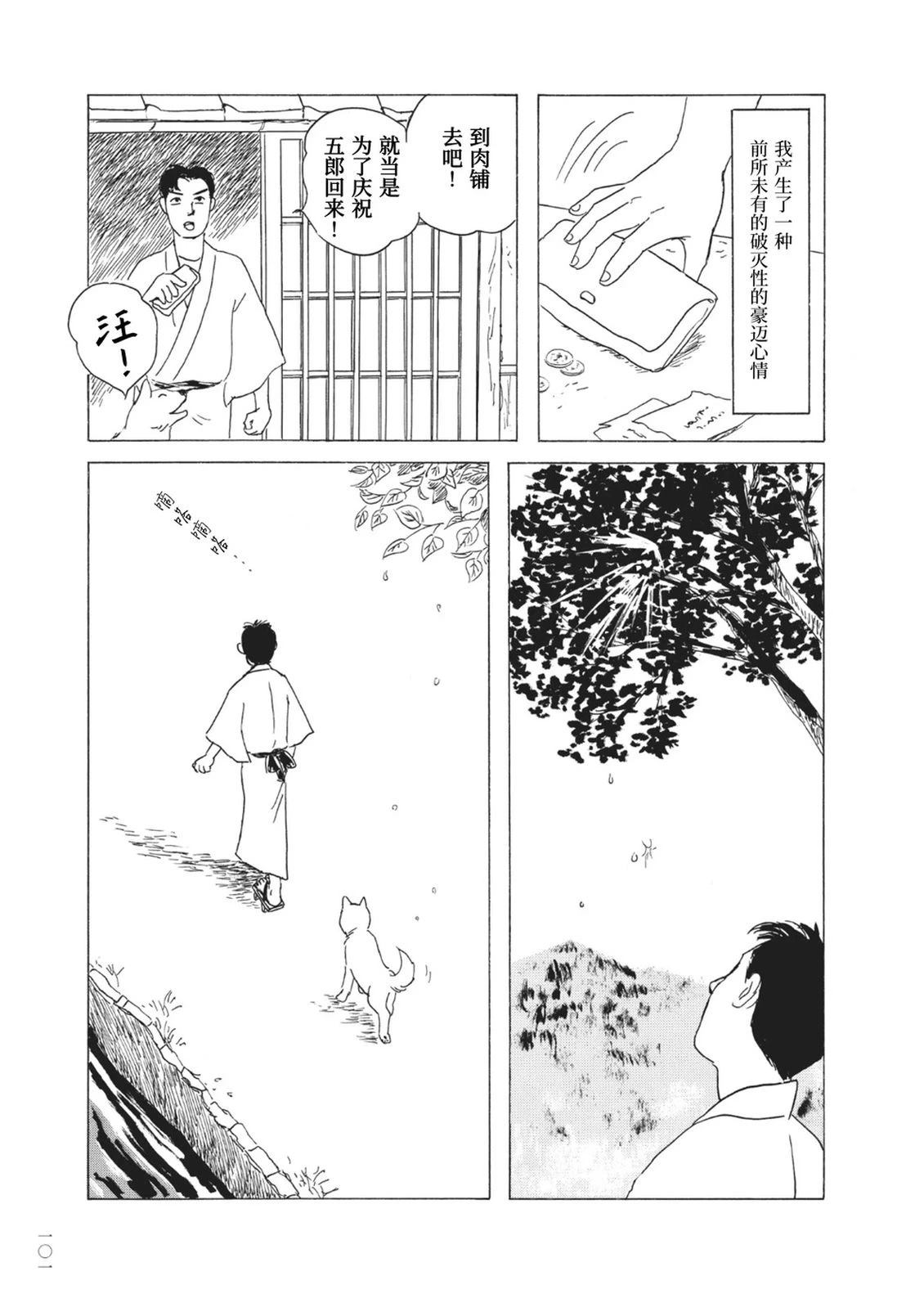 第7话10