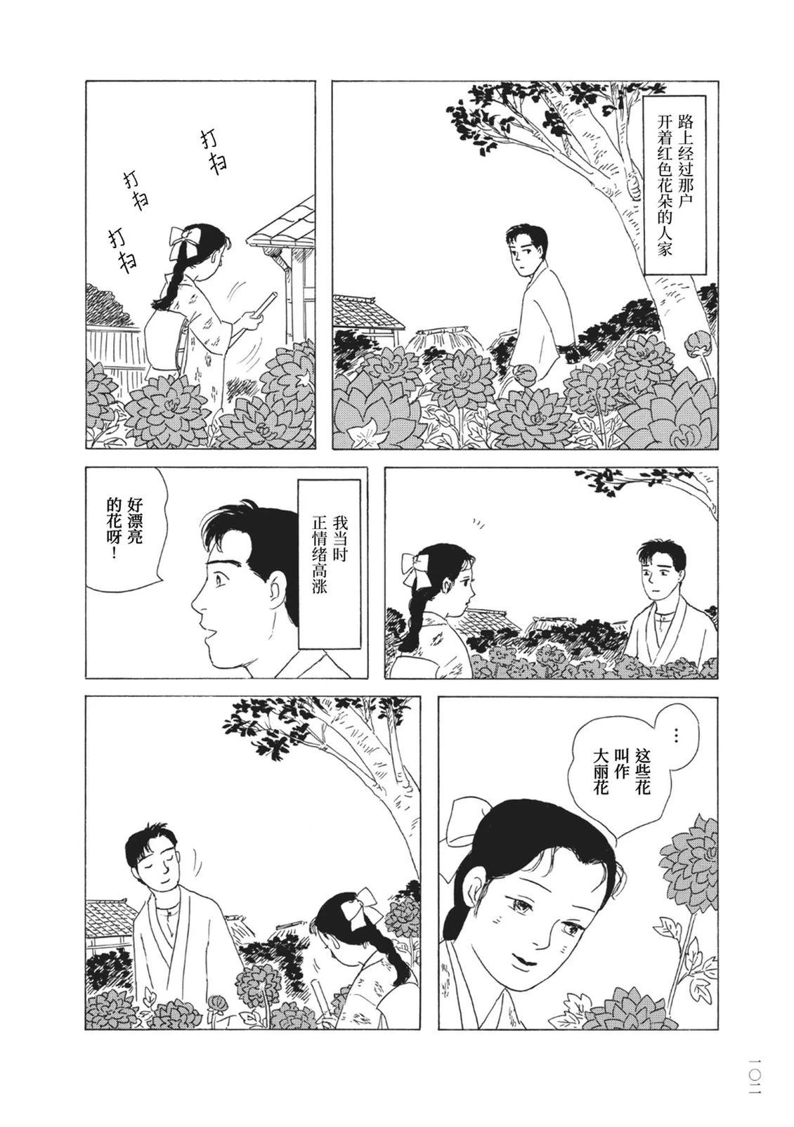 第7话11
