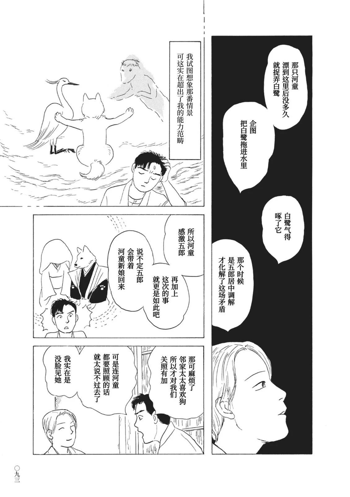 第7话2