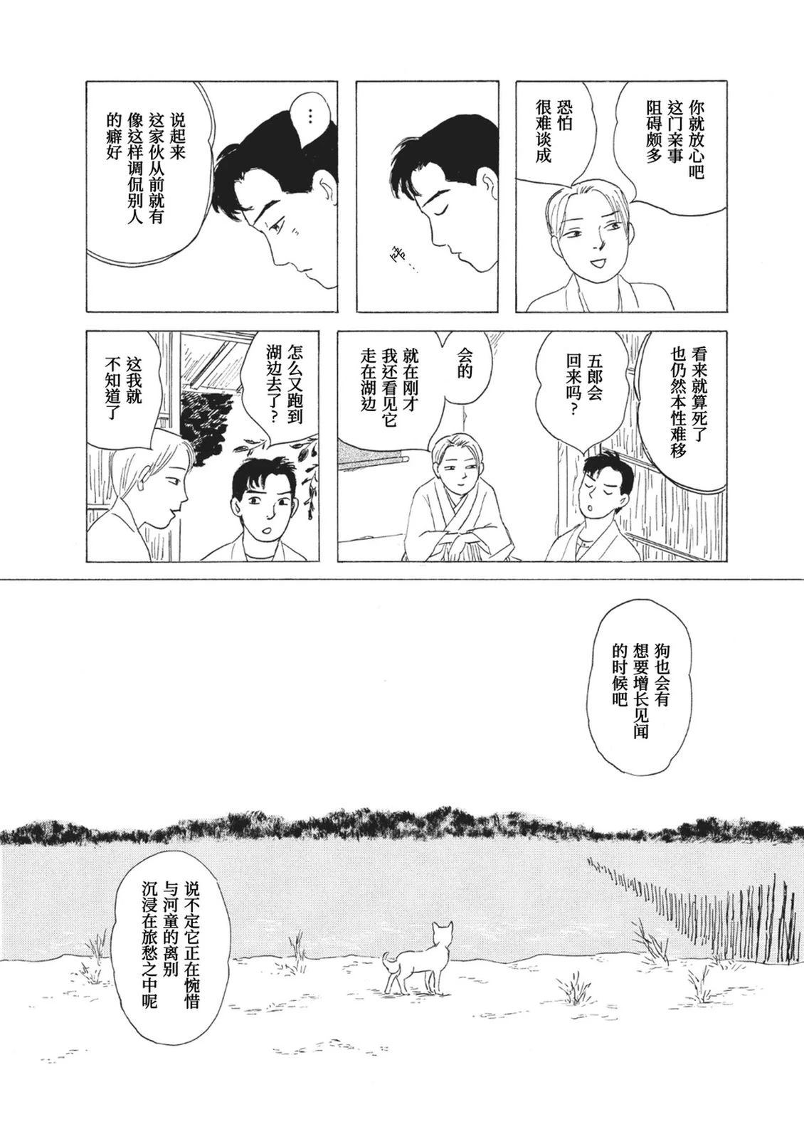 第7话3