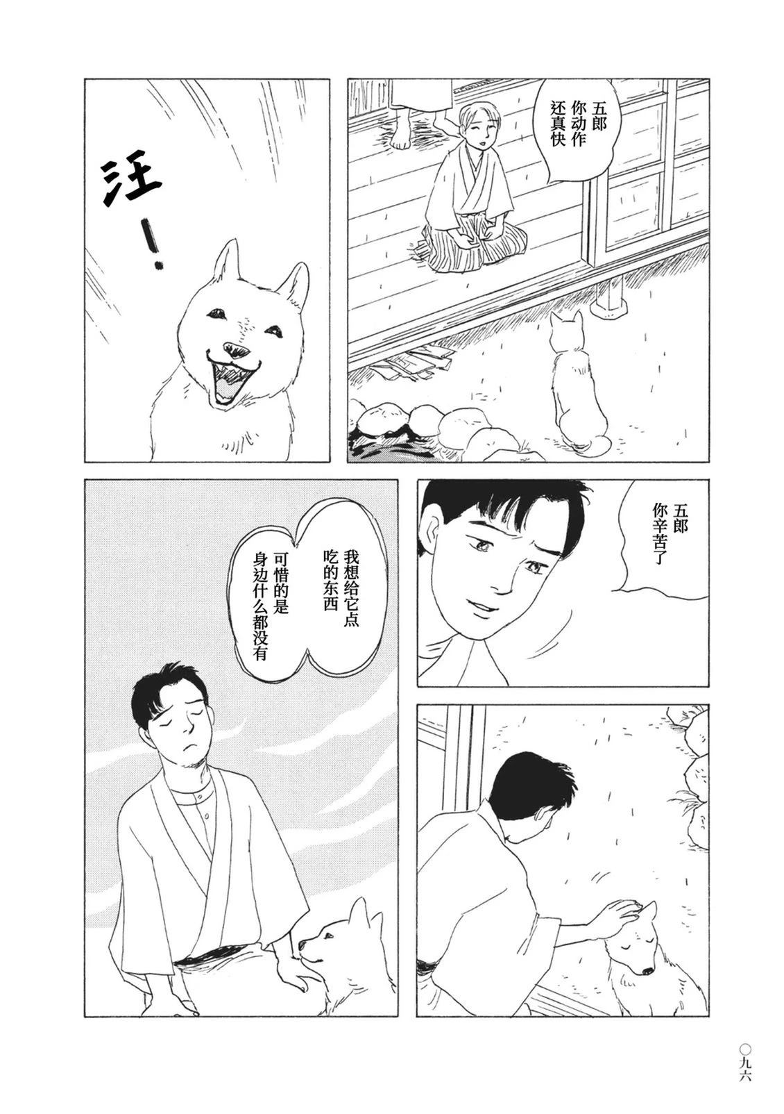 第7话5