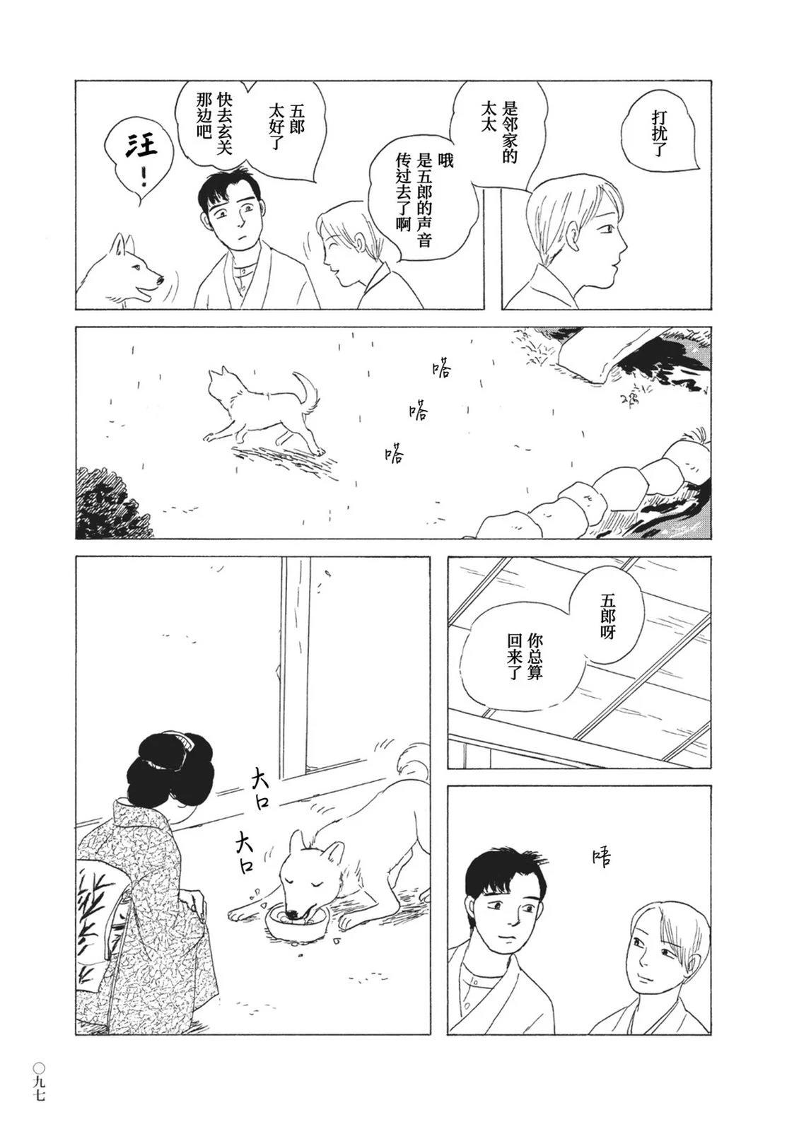 第7话6