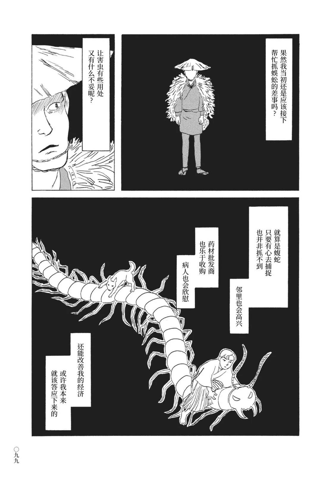 第7话8