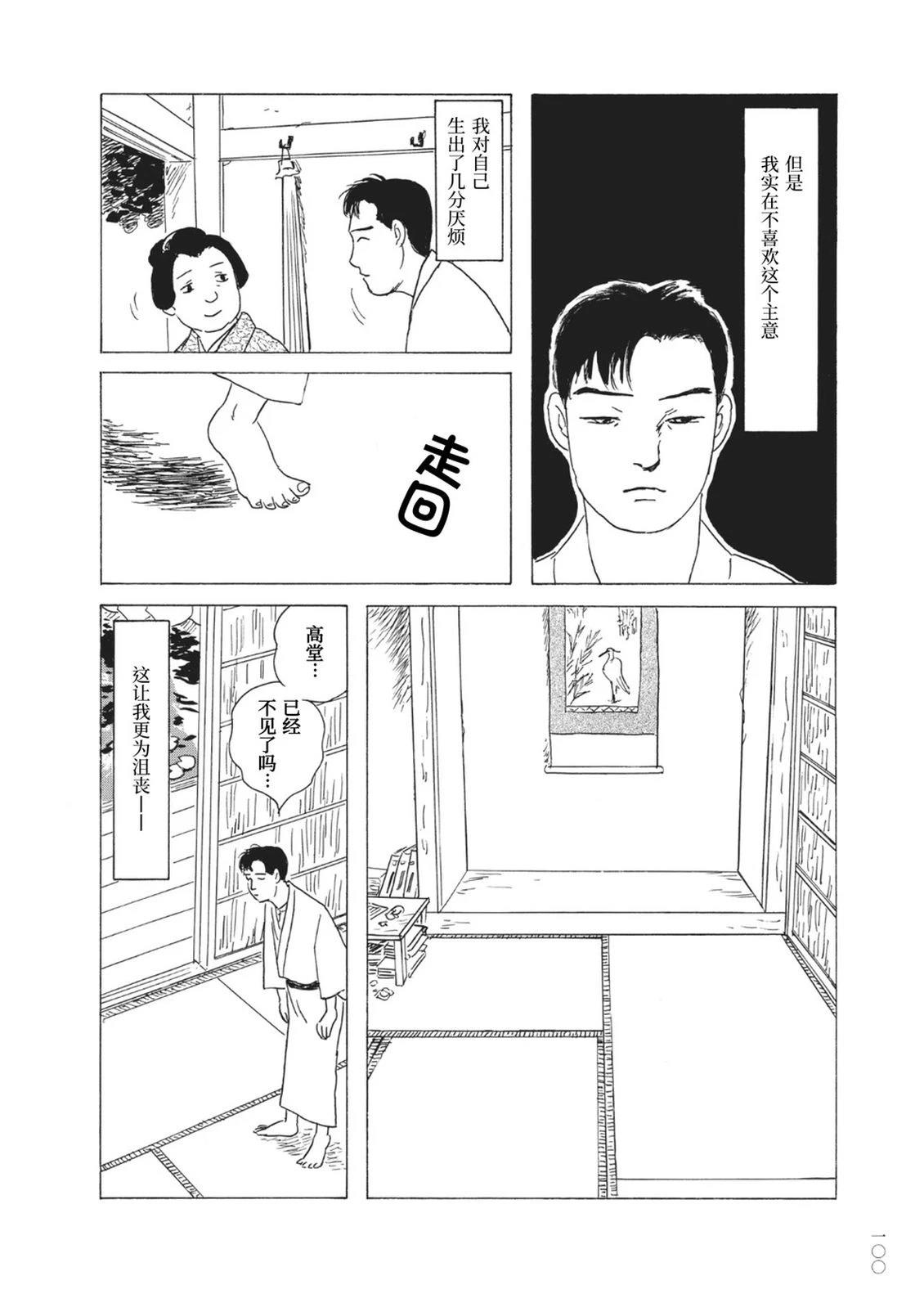 第7话9
