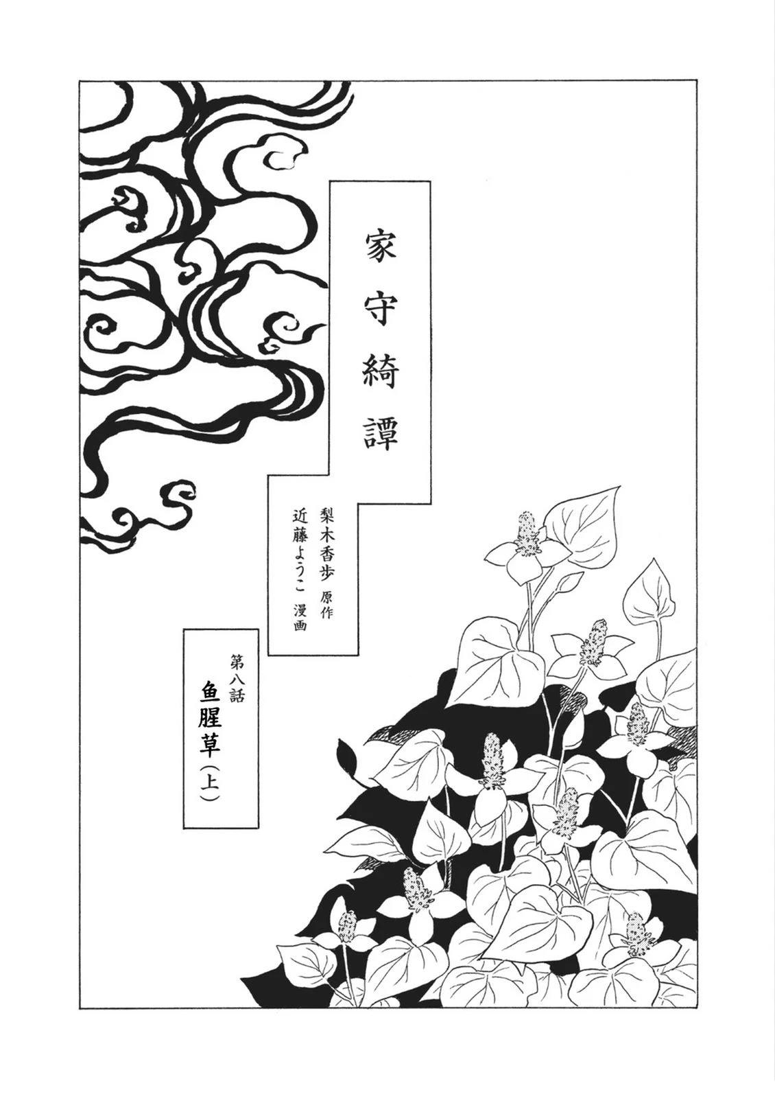 第8话0