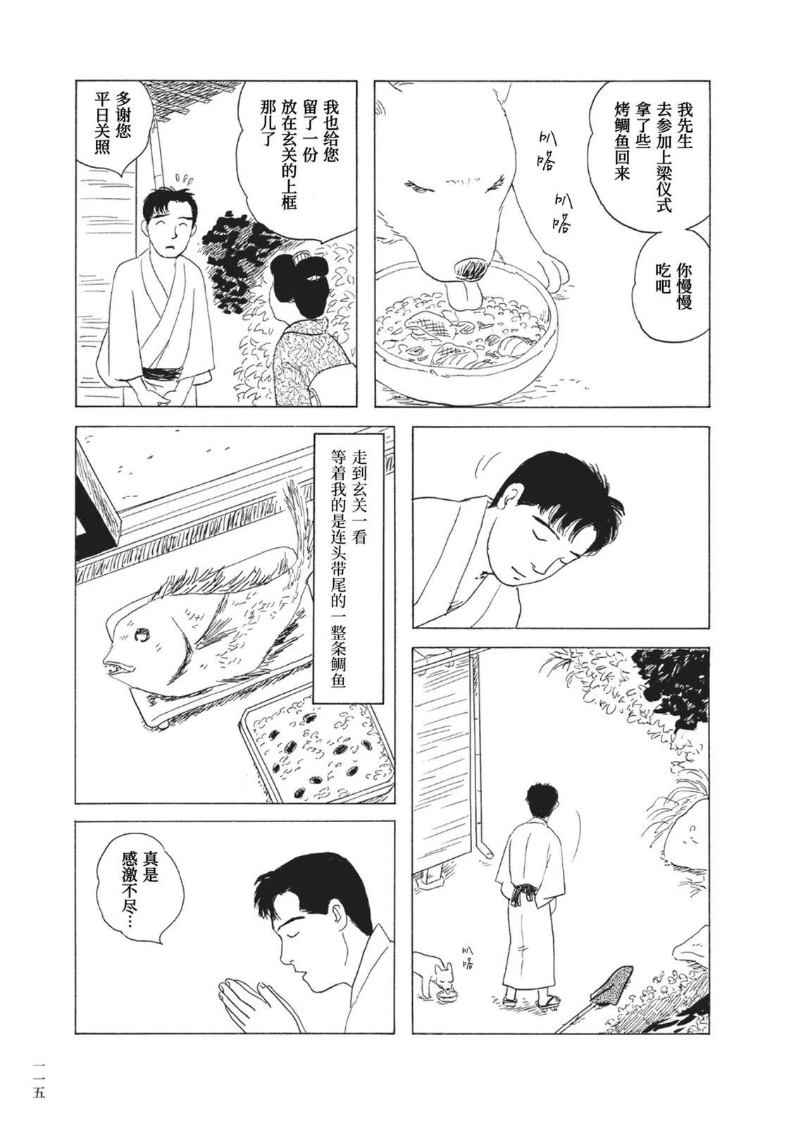 第8话10