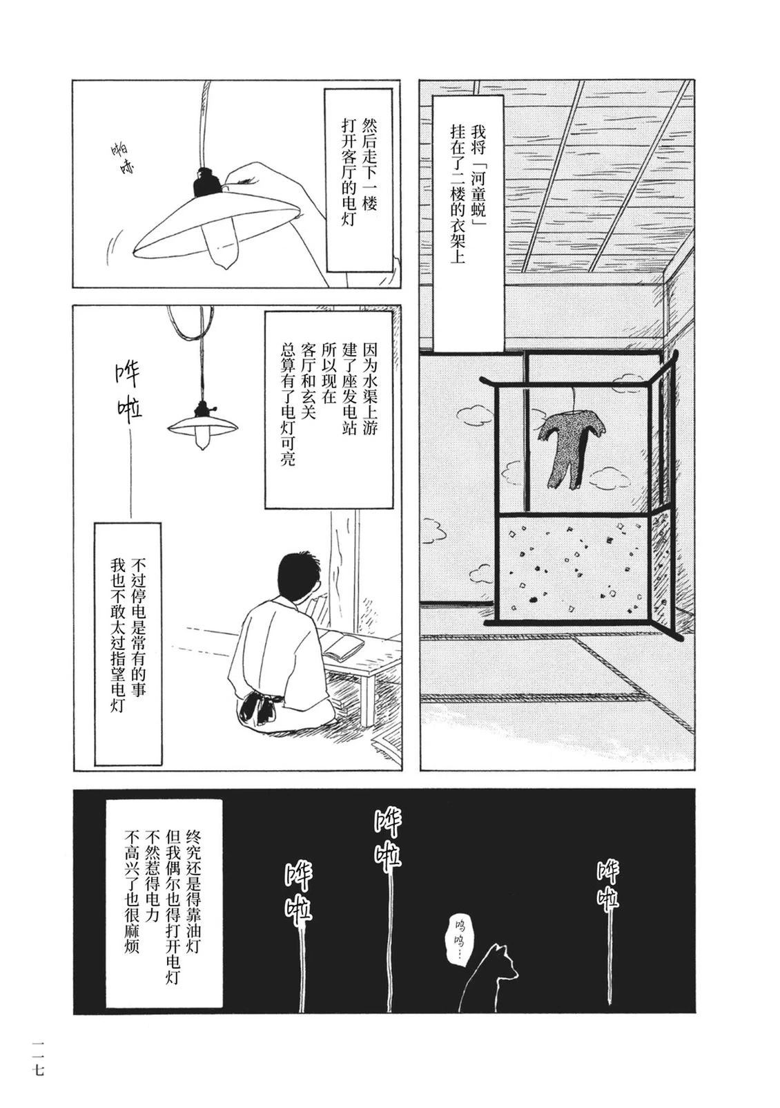第8话12