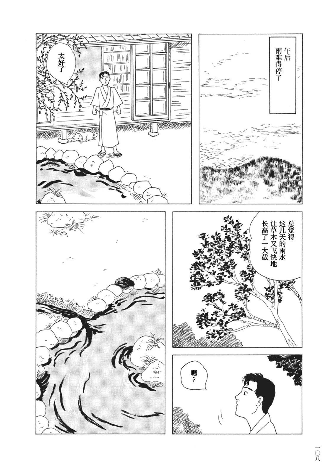 第8话3