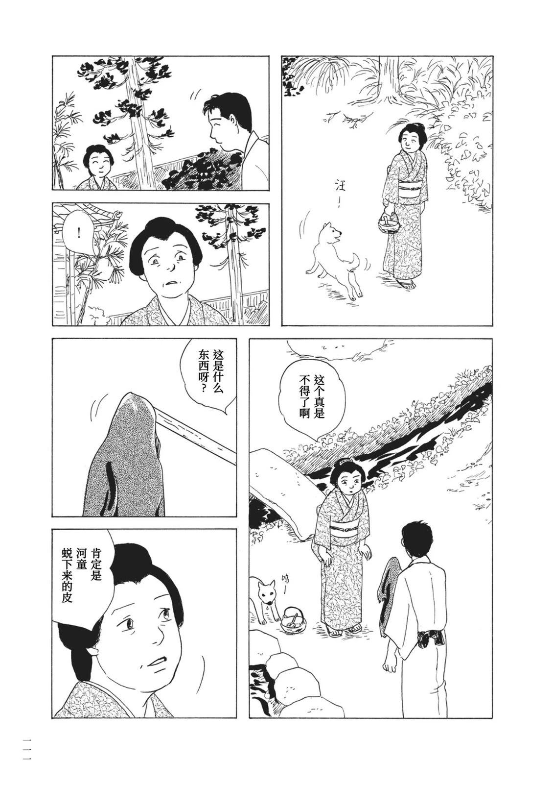 第8话6
