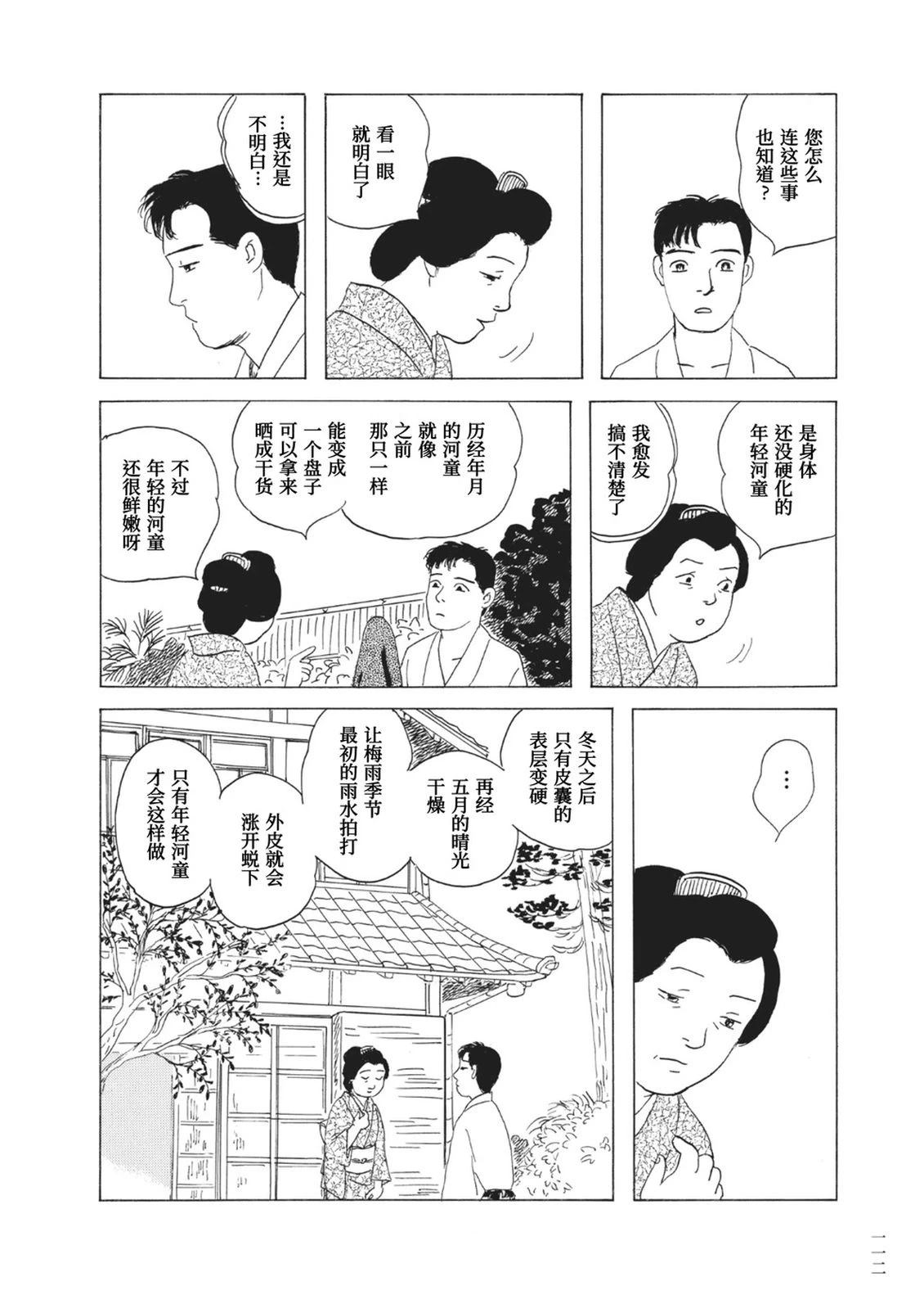 第8话7
