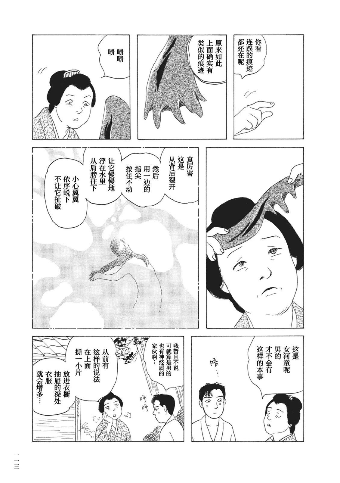 第8话8