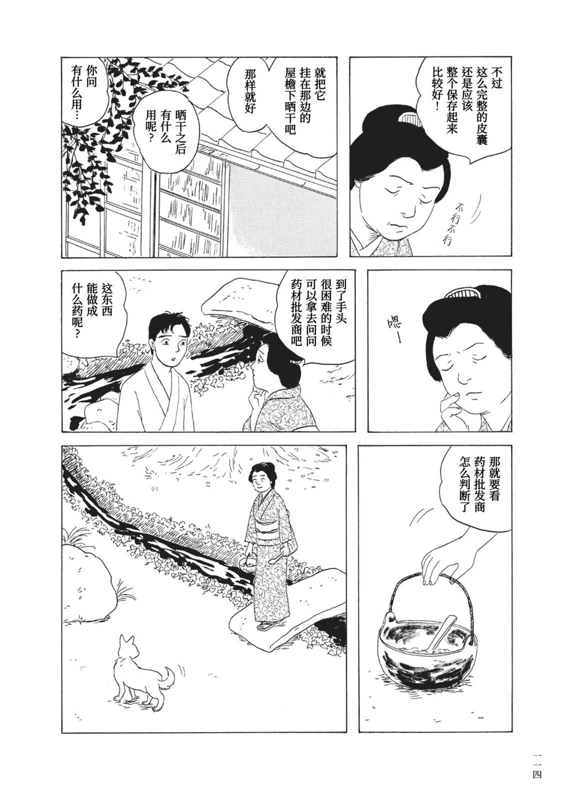 第8话9