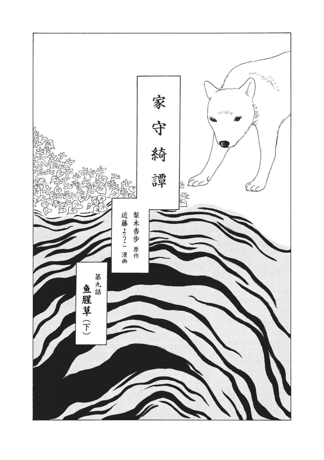 第9话0