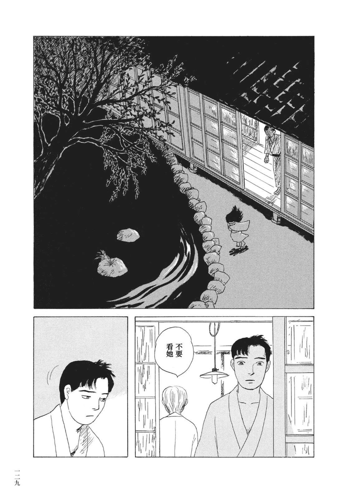 第9话10