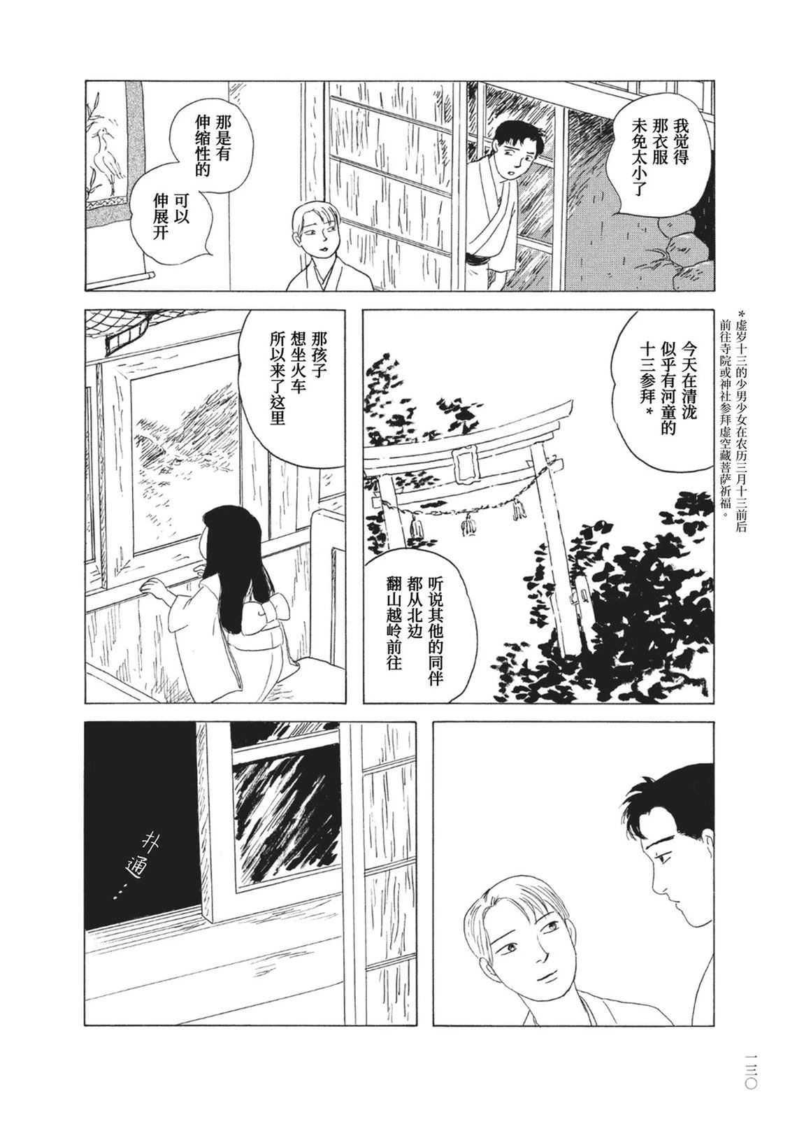第9话11