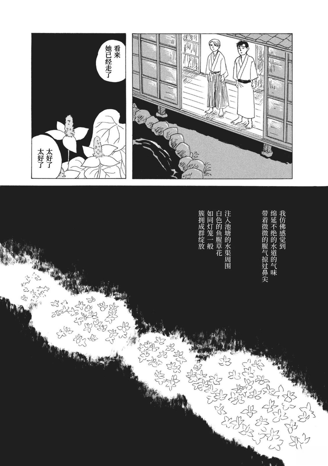 第9话12