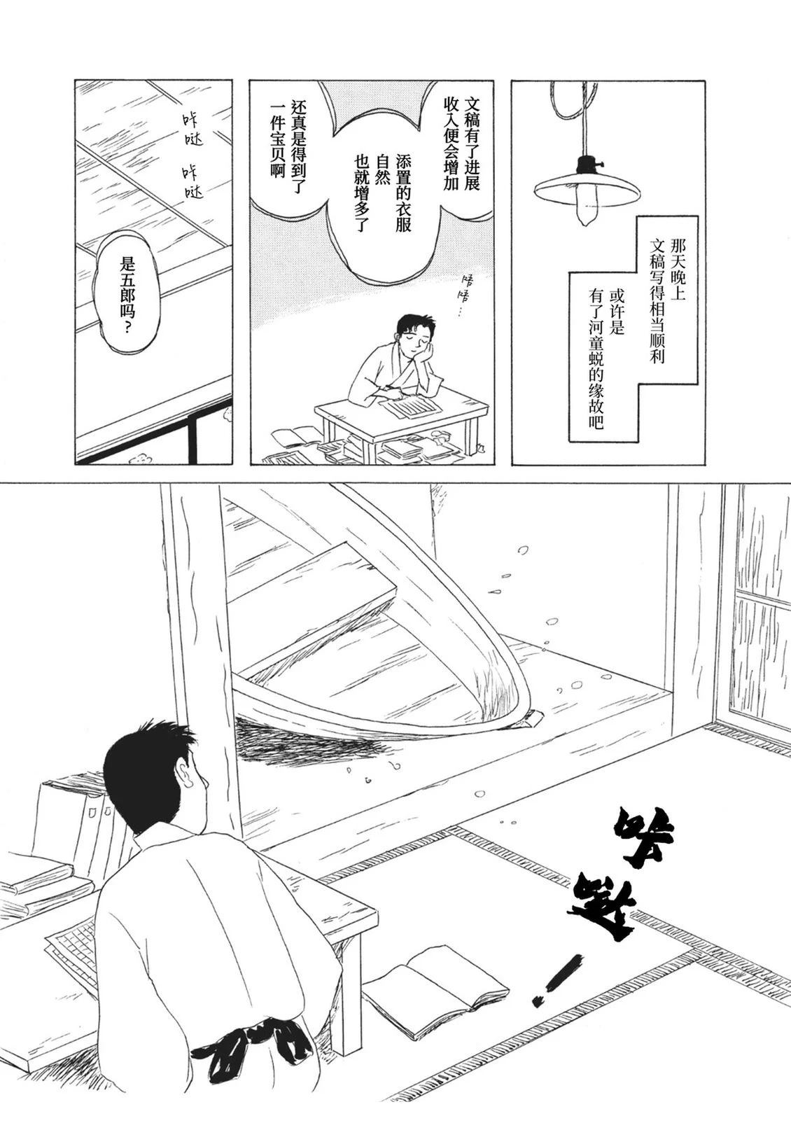 第9话2