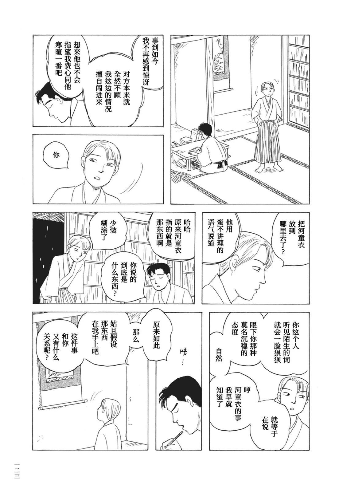 第9话4