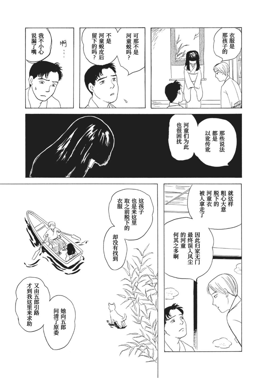 第9话6