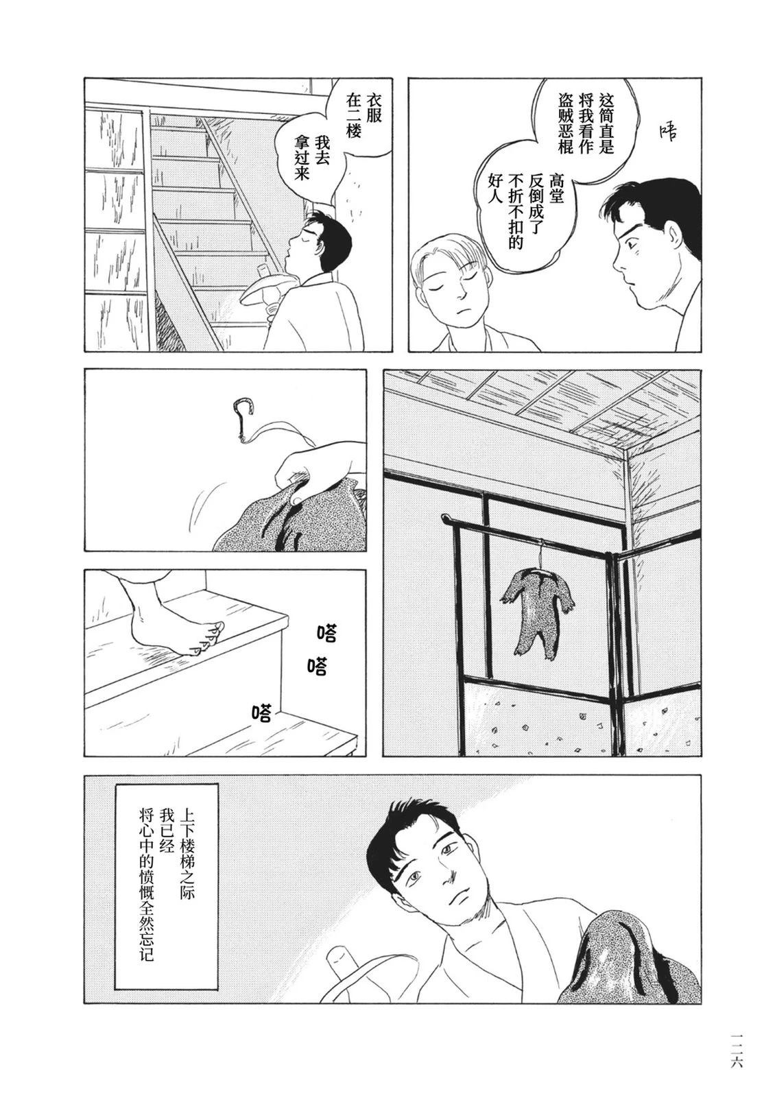第9话7