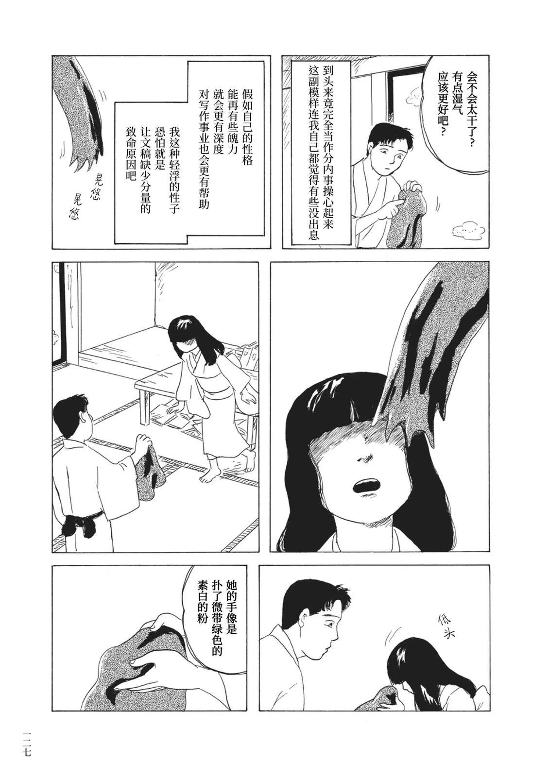 第9话8