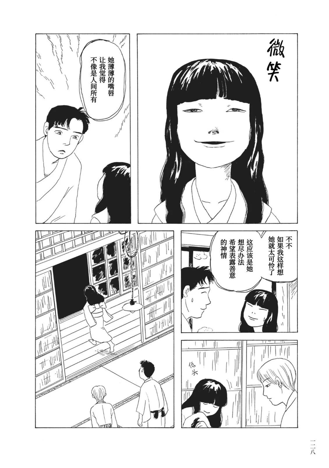 第9话9