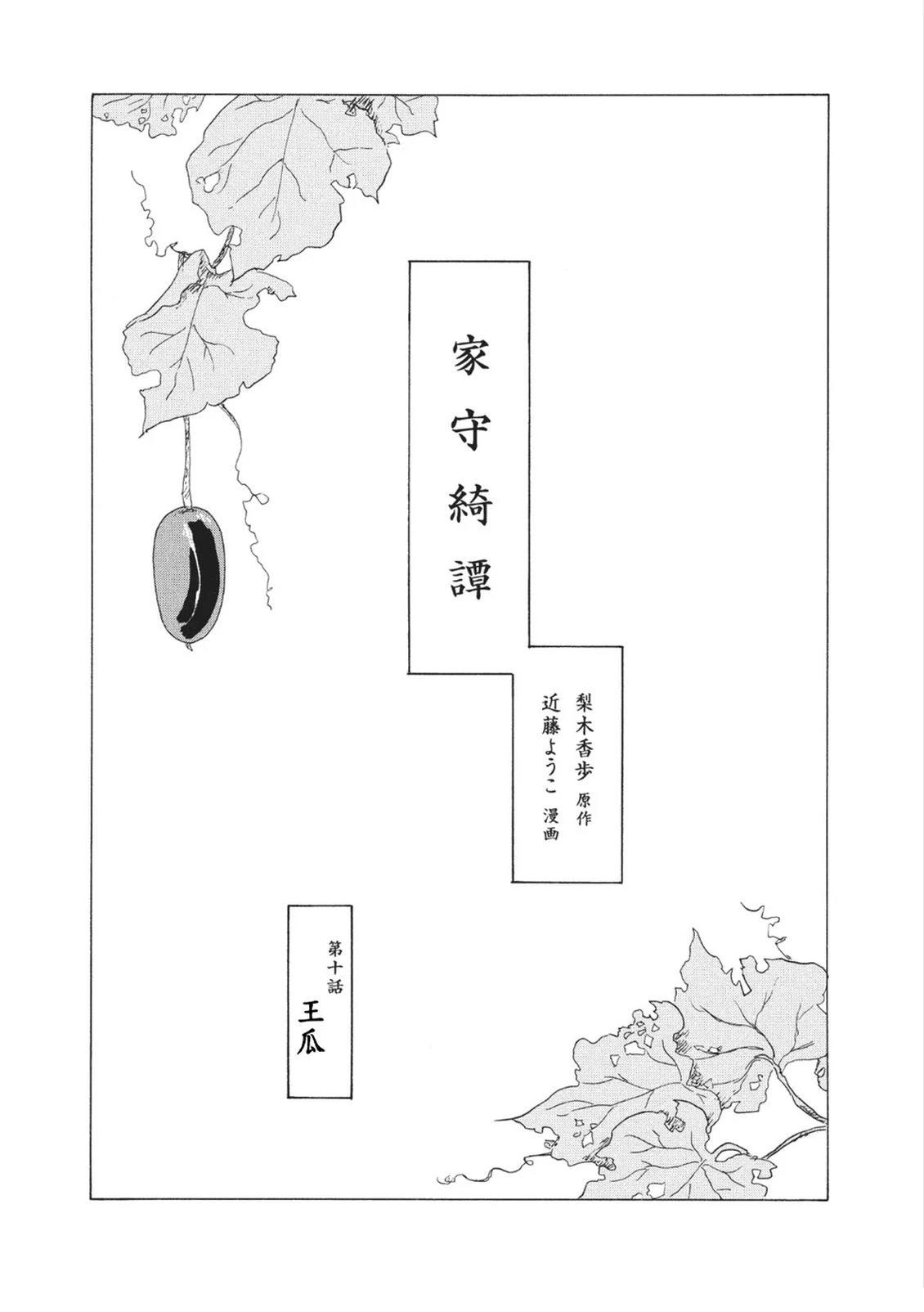 第10话0