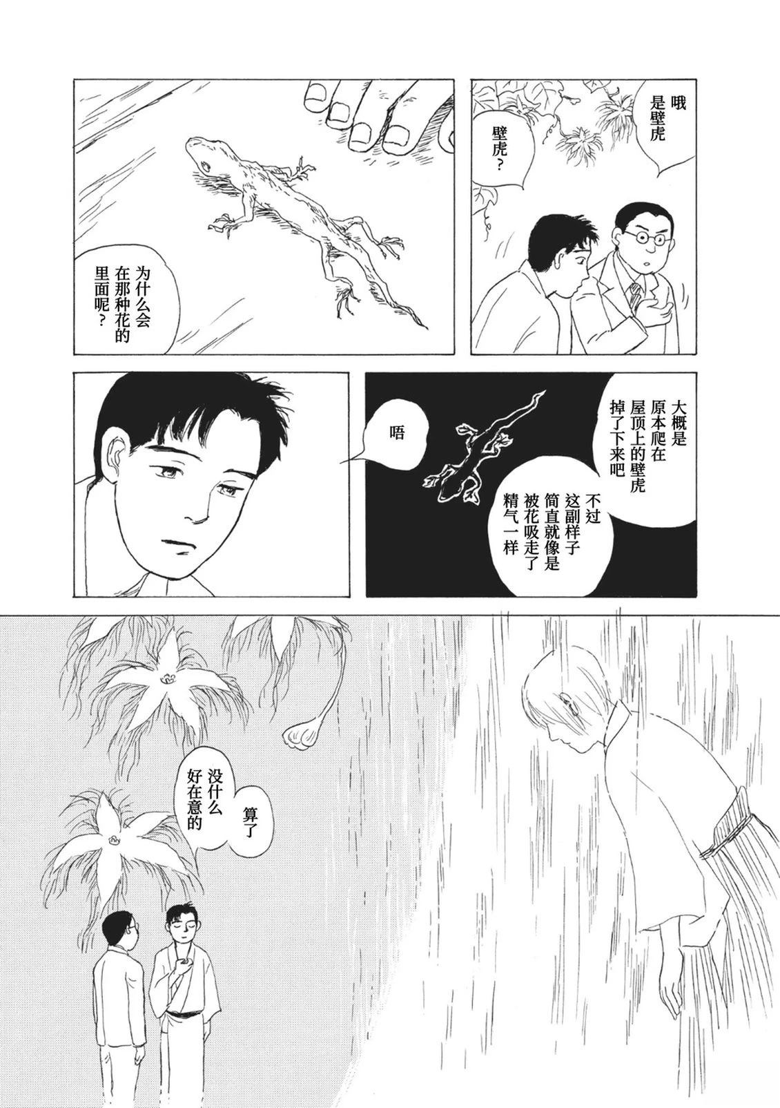 第10话12