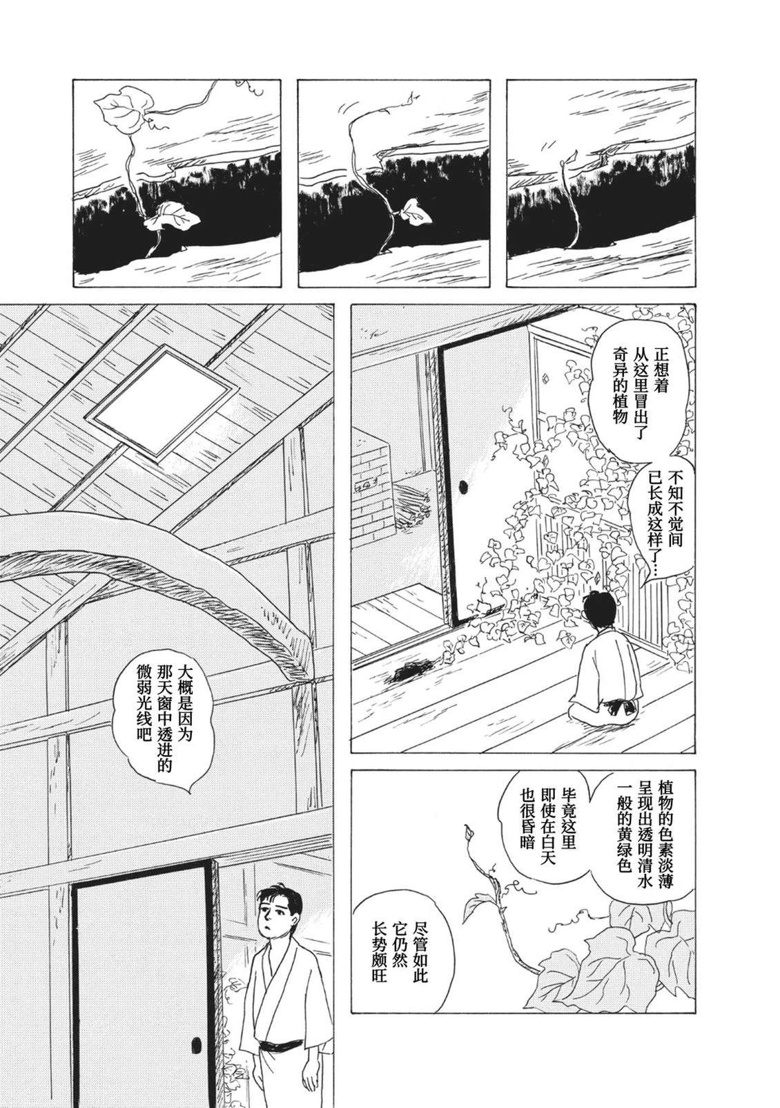 第10话2
