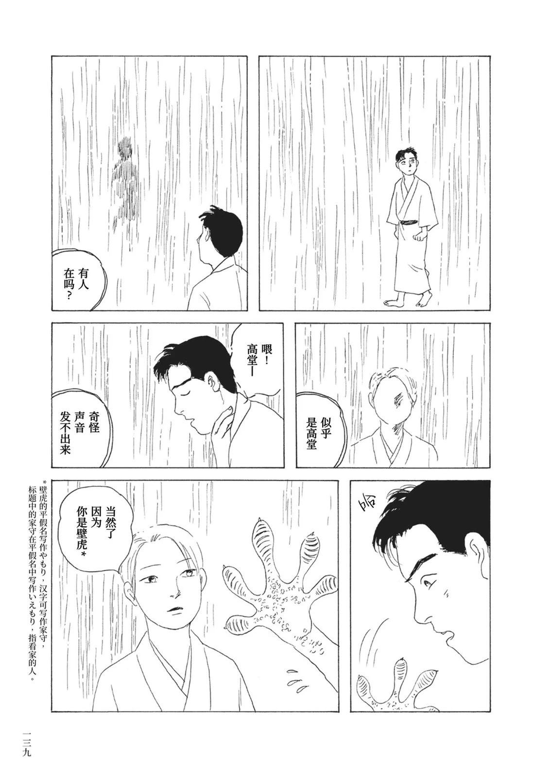 第10话6