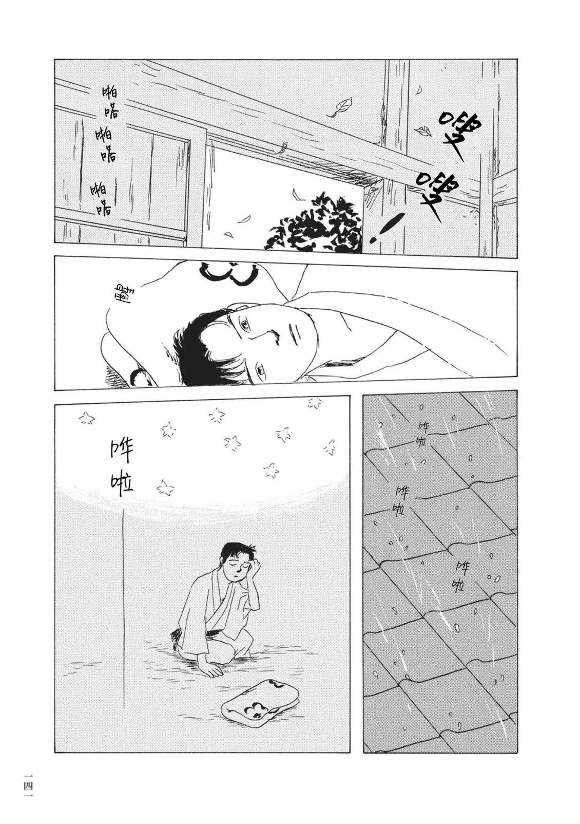 第10话8