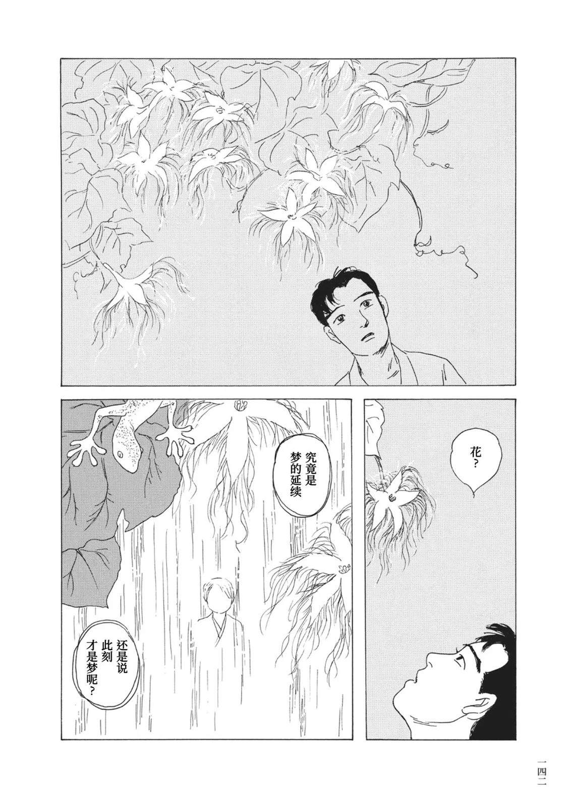 第10话9